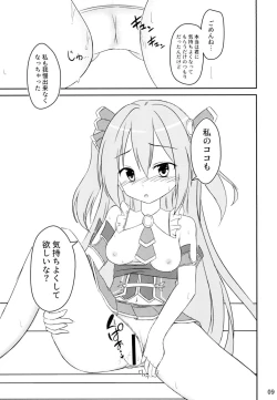 Page 8 of Kimi to Nozomu Koto