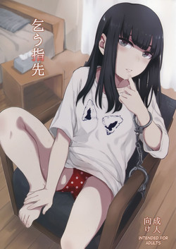 Download Kou Yubisaki | Begging for Your Fingertips