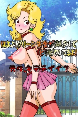 Page 1 of Hoyoyo! Green Sensei ga Nurunuru de Pikupiku Shiteru yo! Sensei, Kimochi Ii?