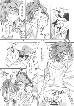 Page 10 of Tada no Himatsubushi