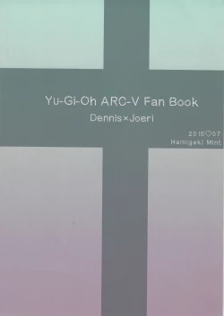 Page 26 of Tada no Himatsubushi