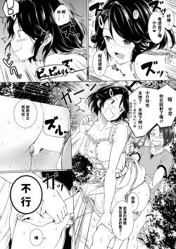 Page 15 of Choushin Itoko to Ecchii Koto Shiyo