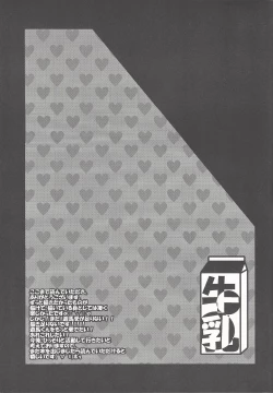 Page 28 of Bokura no Heart Piece Daisakusen