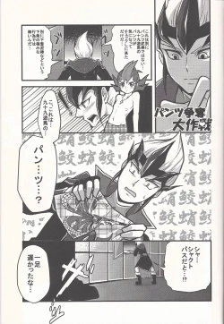 Page 4 of Bokura no Heart Piece Daisakusen