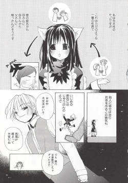 Page 28 of Wild Strawberry