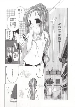 Page 42 of Wild Strawberry