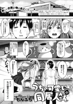 Page 25 of Uchi no Kawaii Doukyonin-san