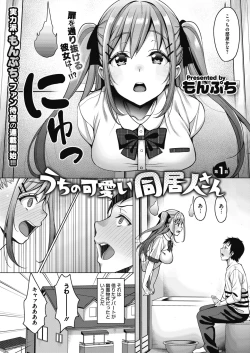 Page 2 of Uchi no Kawaii Doukyonin-san