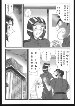 Page 10 of Saotomegumi Soushuuhen + Kaiteiban