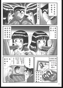 Page 18 of Saotomegumi Soushuuhen + Kaiteiban