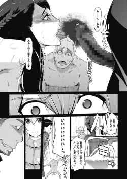 Page 77 of Sunadokei Ch. 1-4