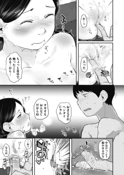 Page 33 of 80s Ch. 1-2