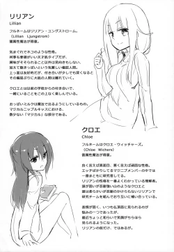 Page 19 of Magical Nipple Kiss 6