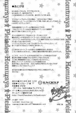 Page 21 of Magical Nipple Kiss 6