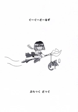 Page 18 of GOO GOO DOLLS