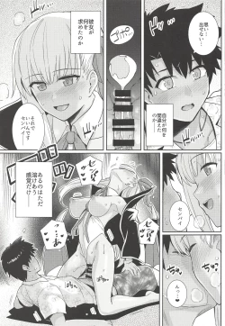 Page 14 of BB-chan to Bad End o