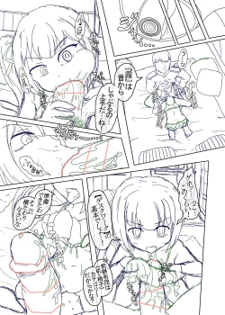 Page 25 of Sennou Joushiki Henkan #2 "Kasumi Kai Ni"