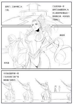 Page 3 of 调教师娘