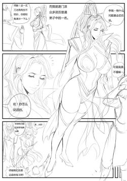 Page 4 of 调教师娘