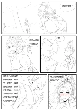 Page 7 of 调教师娘