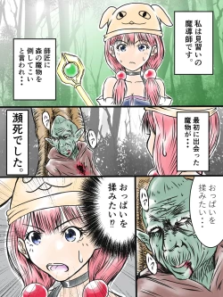 Page 1 of 見習い魔導師ちゃん