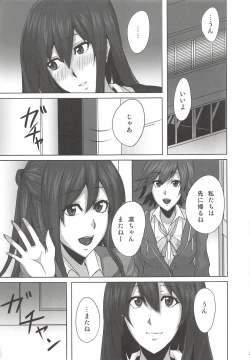 Page 4 of Kanojo wa Karen na Yoru no Himegimi