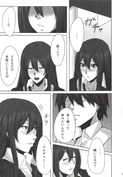 Page 6 of Kanojo wa Karen na Yoru no Himegimi