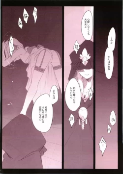 Page 23 of This Illusion