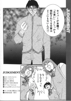 Page 26 of JUDGEMENT