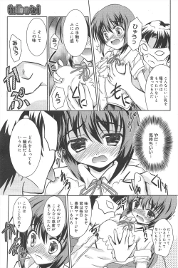 Page 119 of Manga Bangaichi 2010-03