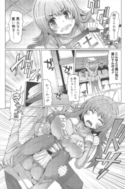 Page 151 of Manga Bangaichi 2010-03