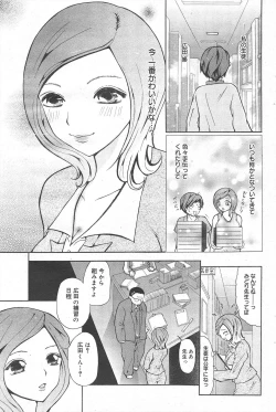 Page 171 of Manga Bangaichi 2010-03