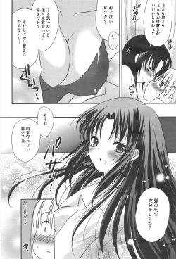 Page 202 of Manga Bangaichi 2010-03
