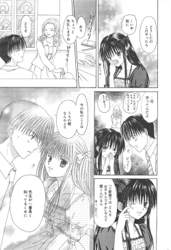 Page 221 of Manga Bangaichi 2010-03