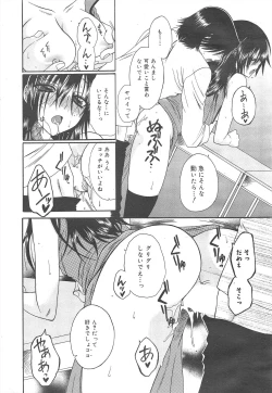 Page 242 of Manga Bangaichi 2010-03