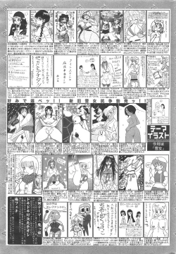 Page 261 of Manga Bangaichi 2010-03