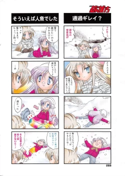 Page 268 of Manga Bangaichi 2010-03