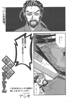 Page 39 of Manga Bangaichi 2010-03