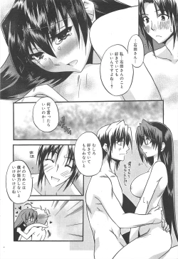 Page 52 of Manga Bangaichi 2010-03