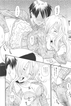 Page 72 of Manga Bangaichi 2010-03