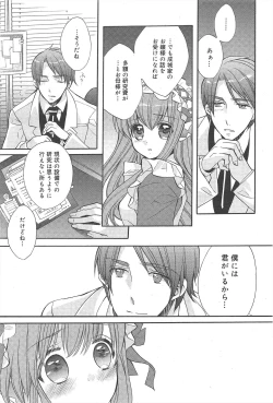 Page 83 of Manga Bangaichi 2010-03