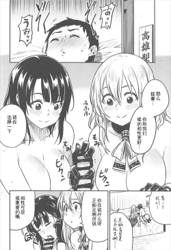 Page 14 of Shounen Teitoku to Kekkon Kakko Kari suru made...