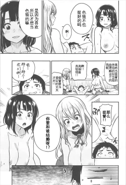 Page 7 of Shounen Teitoku to Kekkon Kakko Kari suru made...