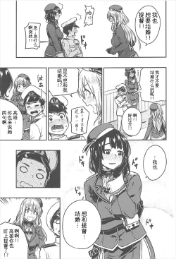 Page 9 of Shounen Teitoku to Kekkon Kakko Kari suru made...