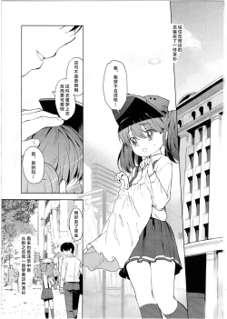 Page 4 of Ryuujou-chan to Issho!