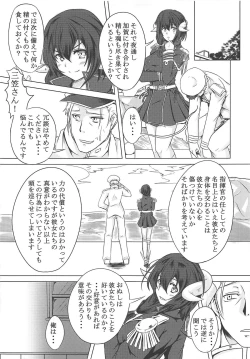 Page 12 of Juuou Kantai