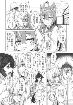 Page 19 of Juuou Kantai