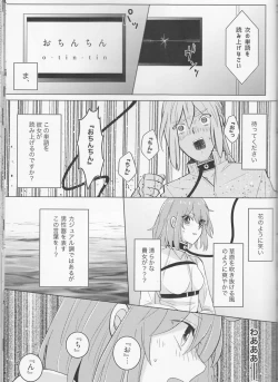 Page 25 of Kirakira Koboreru, Kimi to no Waidan