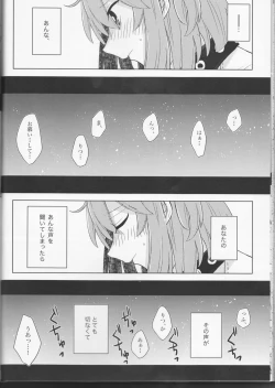 Page 32 of Kirakira Koboreru, Kimi to no Waidan