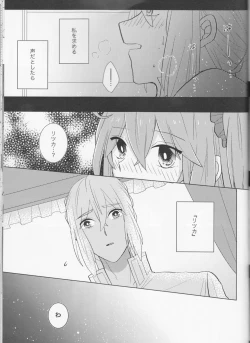 Page 33 of Kirakira Koboreru, Kimi to no Waidan